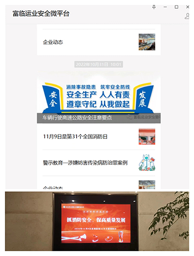 D:党工做事情2022年宣传事情2022.1111.9清静部：抓消防清静，，，，，，，，保高质量生长清静部：抓消防清静，，，，，，，，保高质量生长官网20221109-02-02.jpg