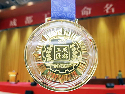 E:2023.55.5一定发长运：喜讯！一定发长运9名员工被命名为“成都工匠”官网20230505-01-奖牌.jpg