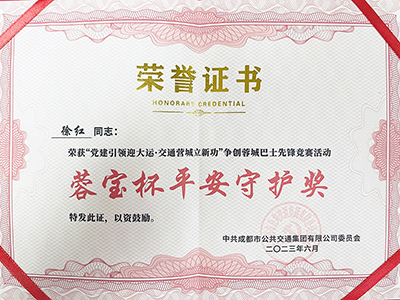 E:2023.66.29一定发长运：助力大运会体现优异，，，，，，，一定发运业3人获奖！官网20230629-01-徐红.jpg