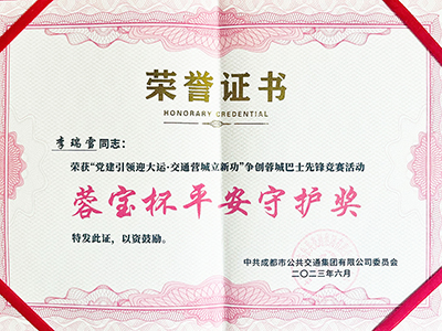 E:2023.66.29一定发长运：助力大运会体现优异，，，，，，，一定发运业3人获奖！官网20230629-01-李瑞雪.jpg