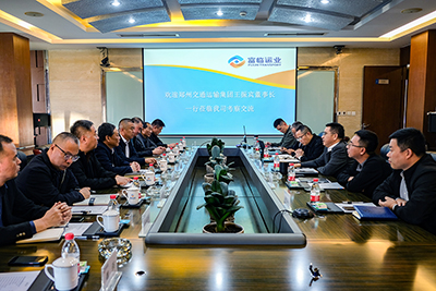 E:2023.1010.27行政部：郑州交运董事长王振宾一行到一定发运业交流座谈官网20231027-04-01.jpg