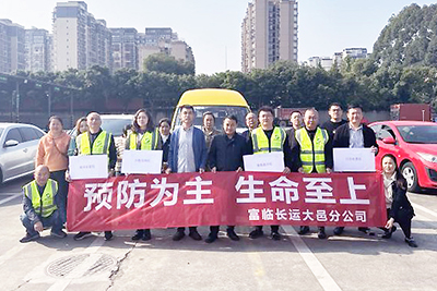 E:2023.1111.9一定发运业集团所属各企业开展“天下消防日”运动官网20231109-02-一定发长运大邑.jpg