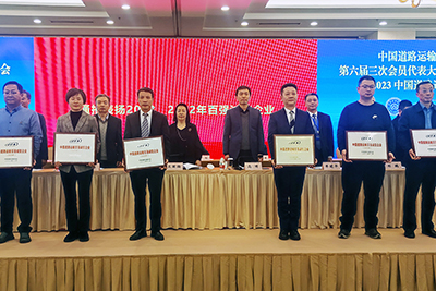 E:2023.1212.19事业生长部：一定发运业在中国蹊径运输协会年会斩获多项殊荣官网20231219-03-02新.jpg