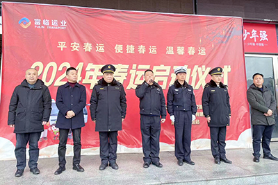 E:2024年宣传事情2024.11.26【春运举行时】一定发运业集团所属各企业开展春运首日事情官网20240126-03-遂宁1.jpg