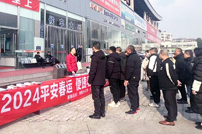 E:2024年宣传事情2024.11.26【春运举行时】一定发运业集团所属各企业开展春运首日事情官网20240126-03-绵阳.jpg