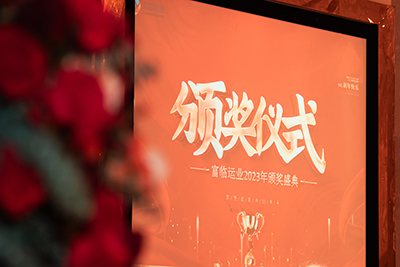 E:2024年宣传事情2024.22.2一定发运业第三届第九次职工代表大会顺遂召开官网图官网20240202-01-表扬会会场.jpg