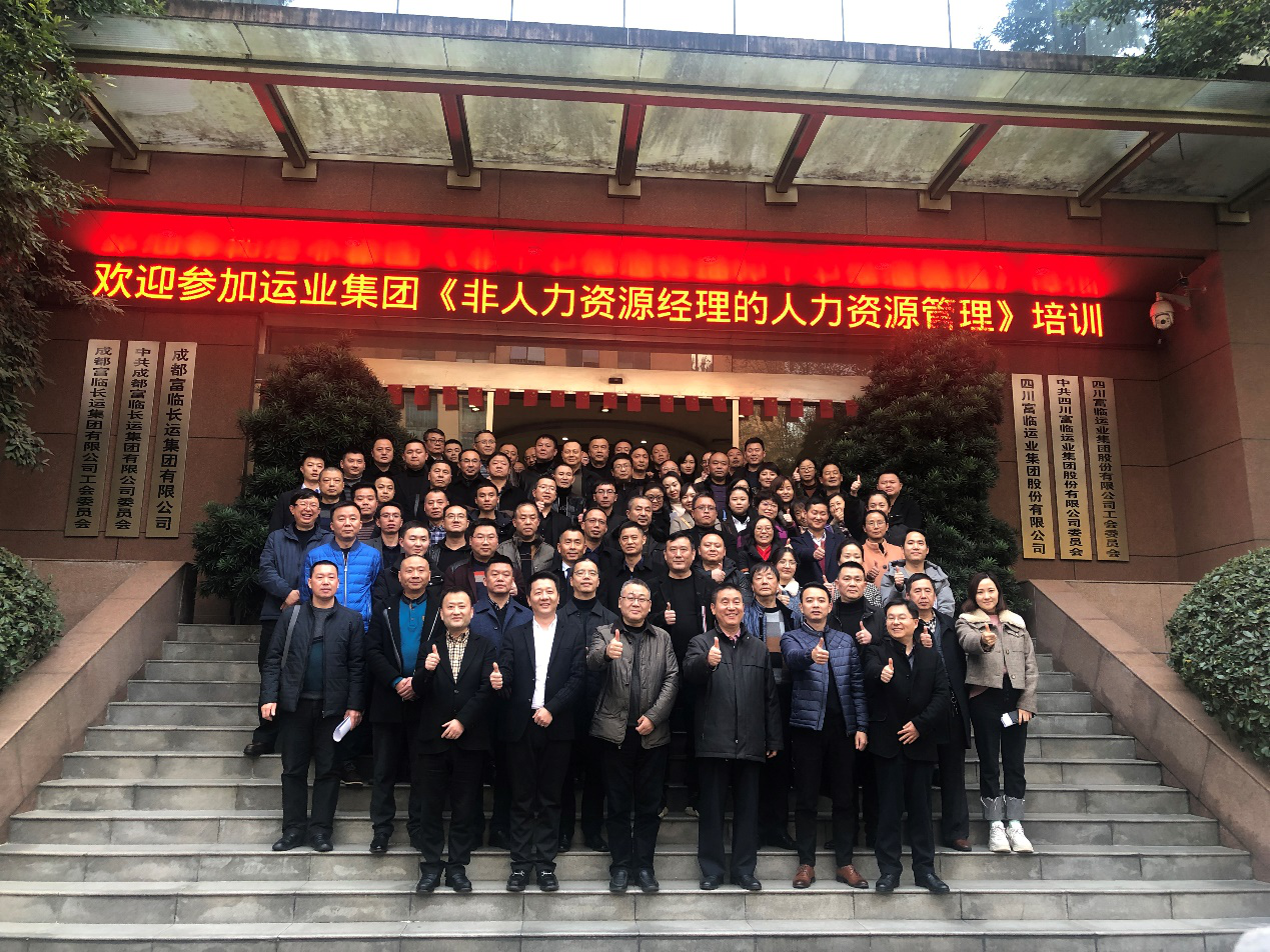 激活全员人力资源治理   助推人力资源厘革