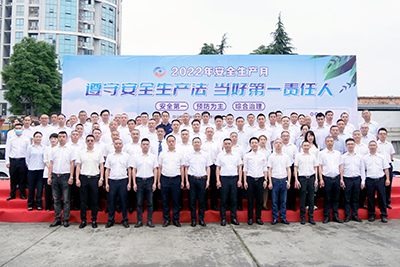 一定发运业举行2022年度“清静生产月”运动启动仪式