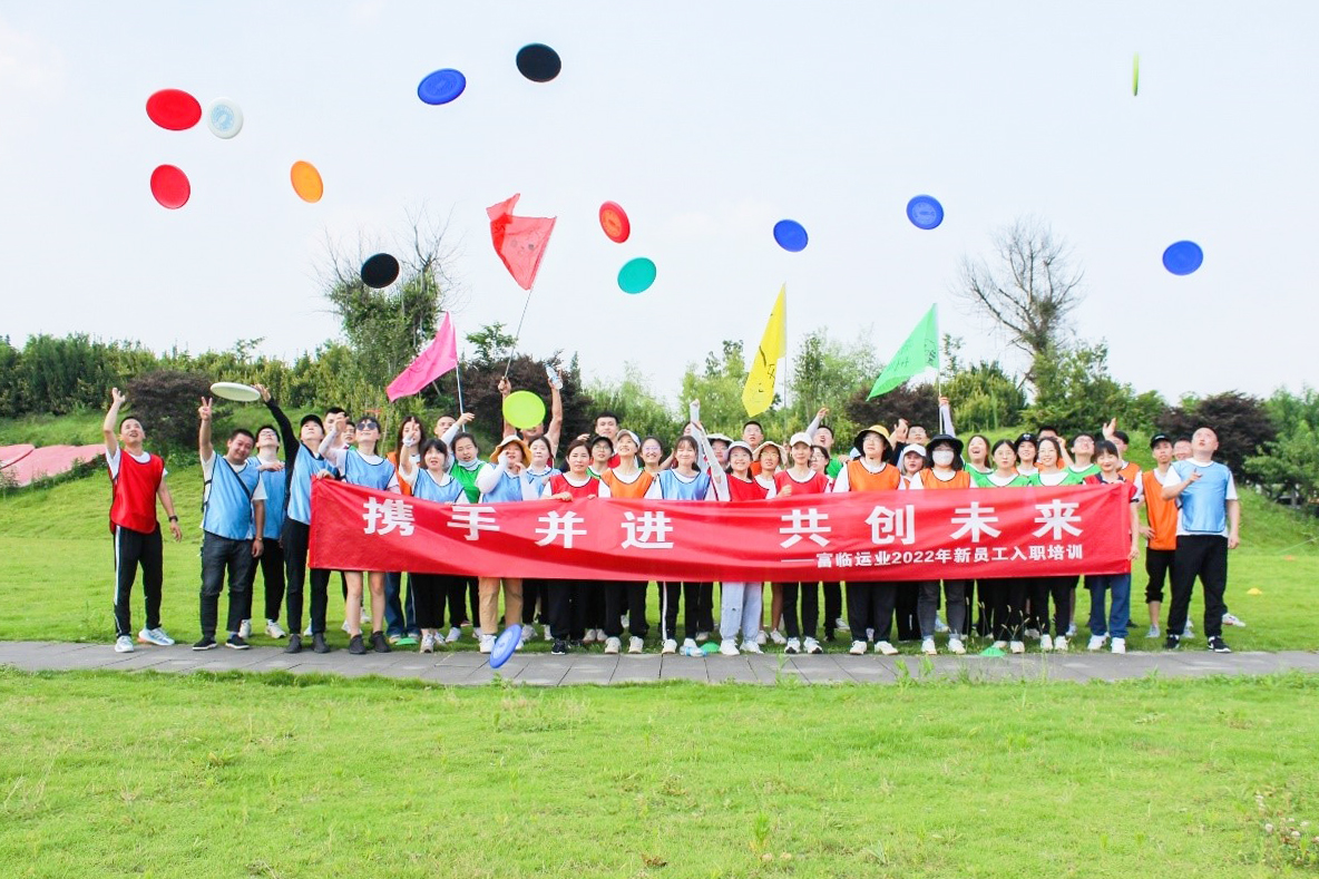 携手并进，，，，，，，共创未来——一定发运业组织召开2022年度第一期新员工专题培训暨主题团建运动