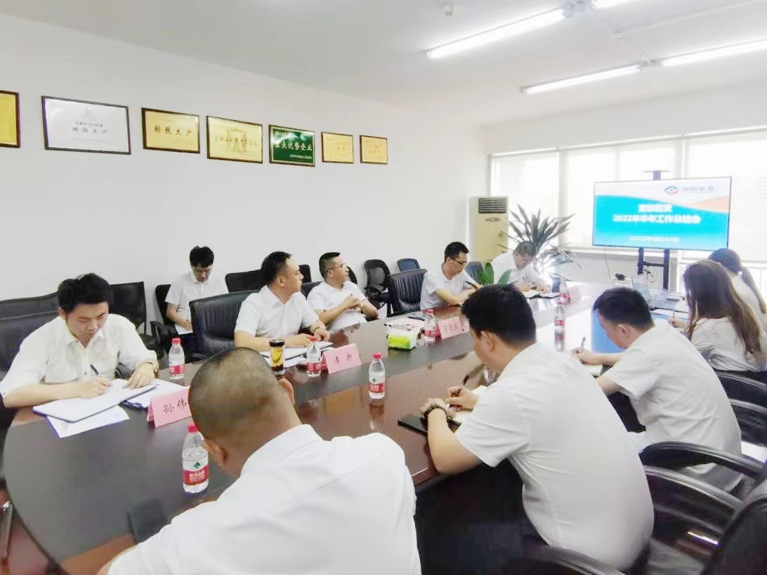 一定发租赁召开2022年半年岁情总结会