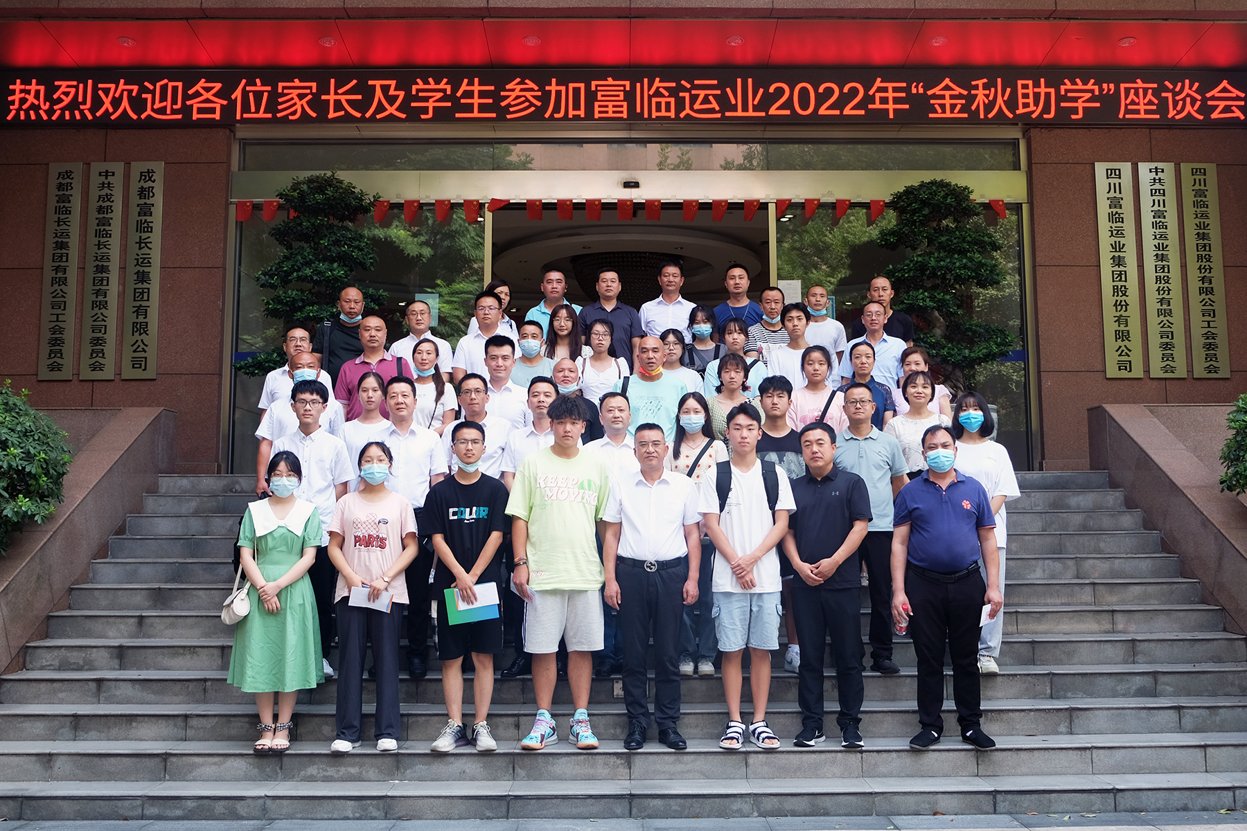 金秋送爽，，，，，，逐梦远航——一定发运业举行“金秋助学”发放仪式