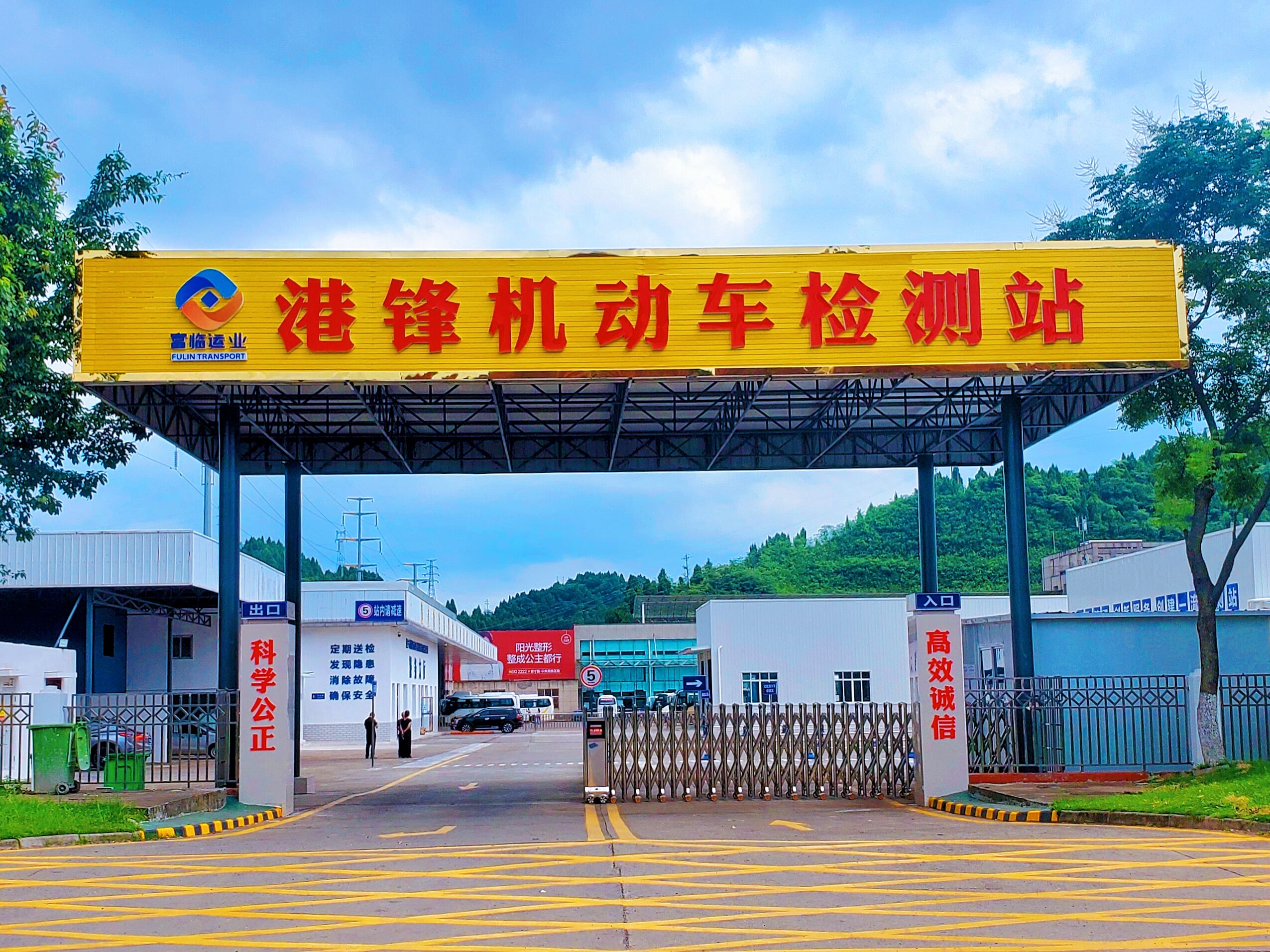 忆往昔，，，，，，，不负韶华践使命；；；；；；；；看现在，，，，，，，砥砺奋进谱新篇——遂宁港锋检测站建设一周年