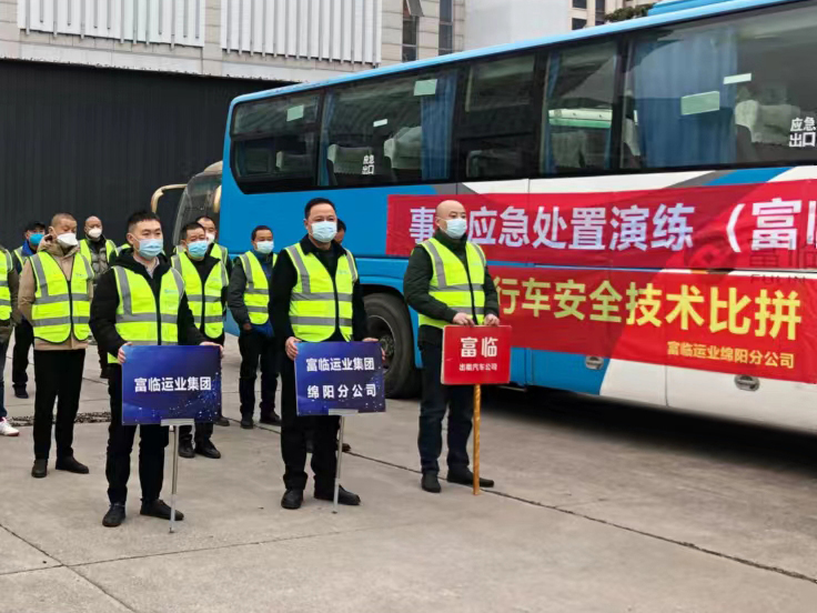 一定发运业2022年度综合应急演练圆满落幕
