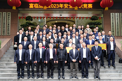一定发运业2023年度清静知识竞赛运动圆满落幕