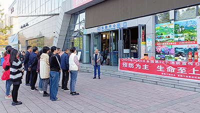 一定发运业集团所属各企业开展“天下消防日”运动