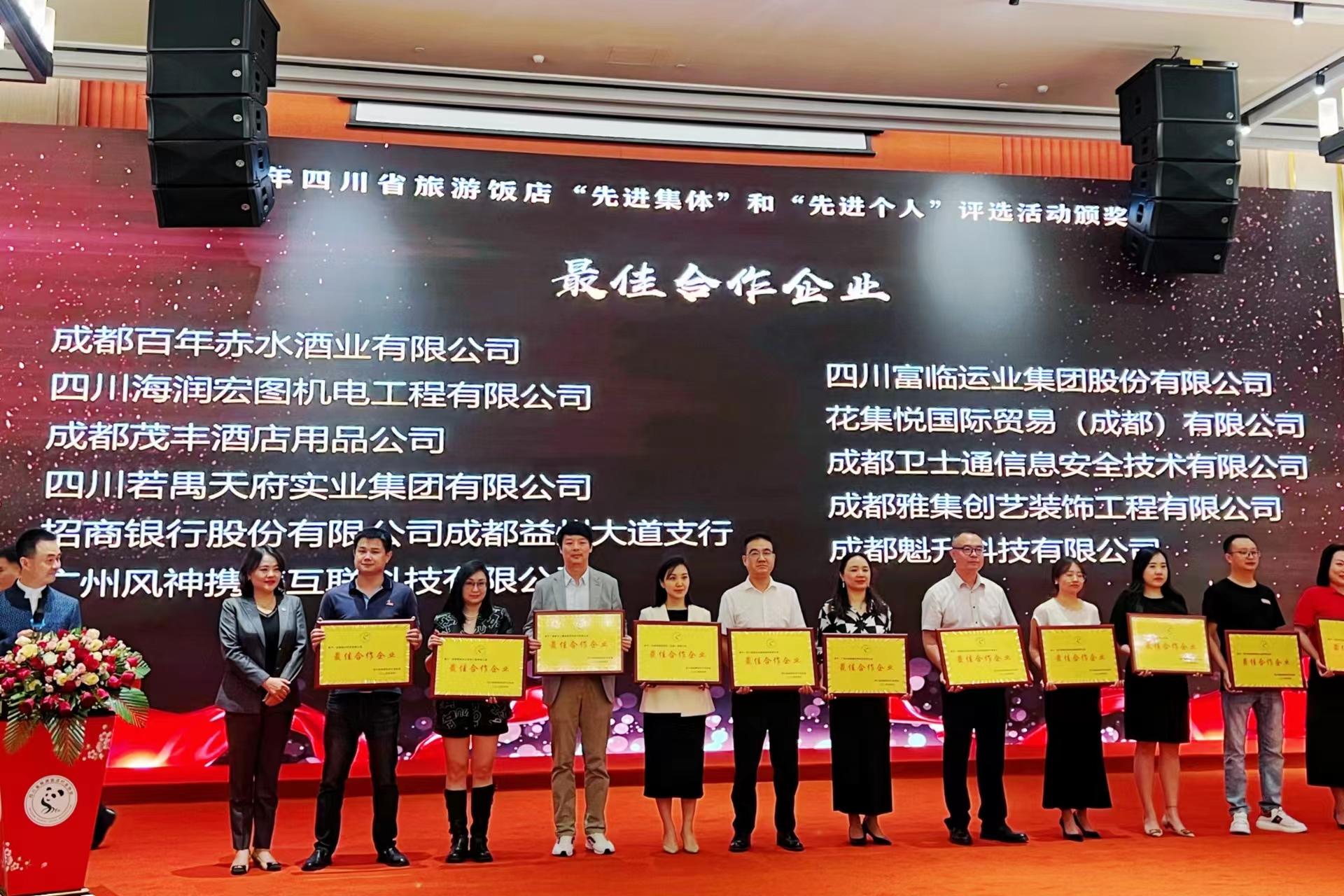 一定发运业获省旅游饭店行业协会表扬，，，，，，天府行机场专线项目获高度认可