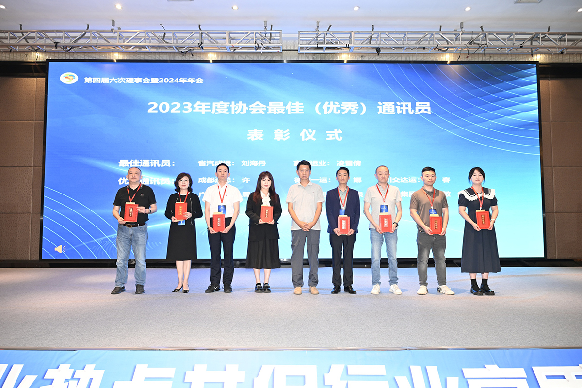 喜讯！一定发运业员工荣获省道协“最佳通讯员”奖项