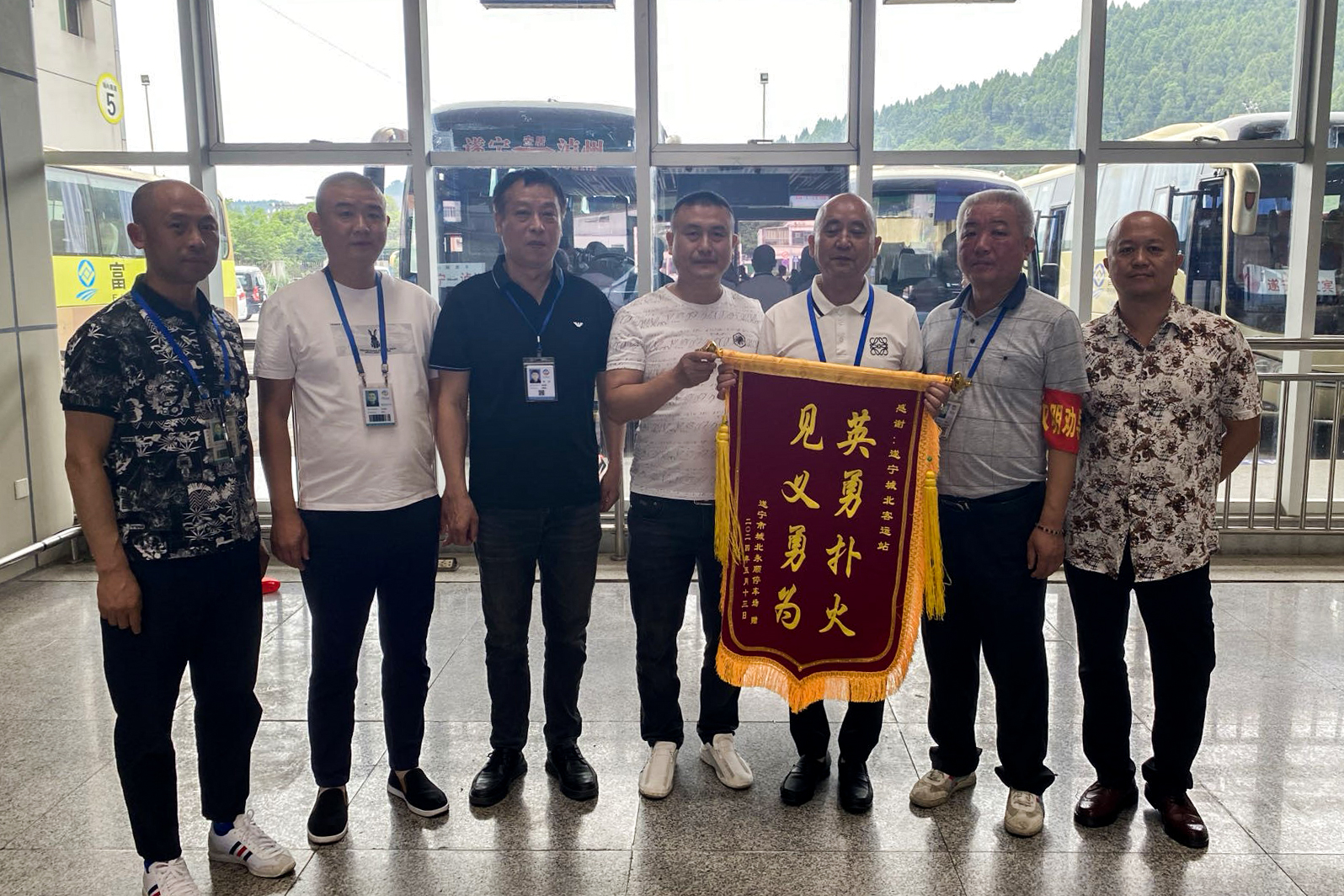 救火后续！一定发遂宁运业城北客运站收到锦旗
