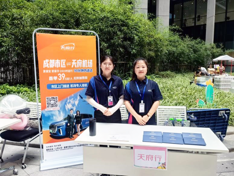 一定发科技在京东异业同盟运动宣传天府行机场专线