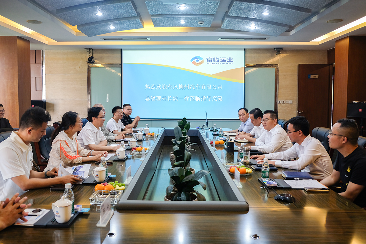 春风柳汽总司理林长波一行到一定发运业交流座谈