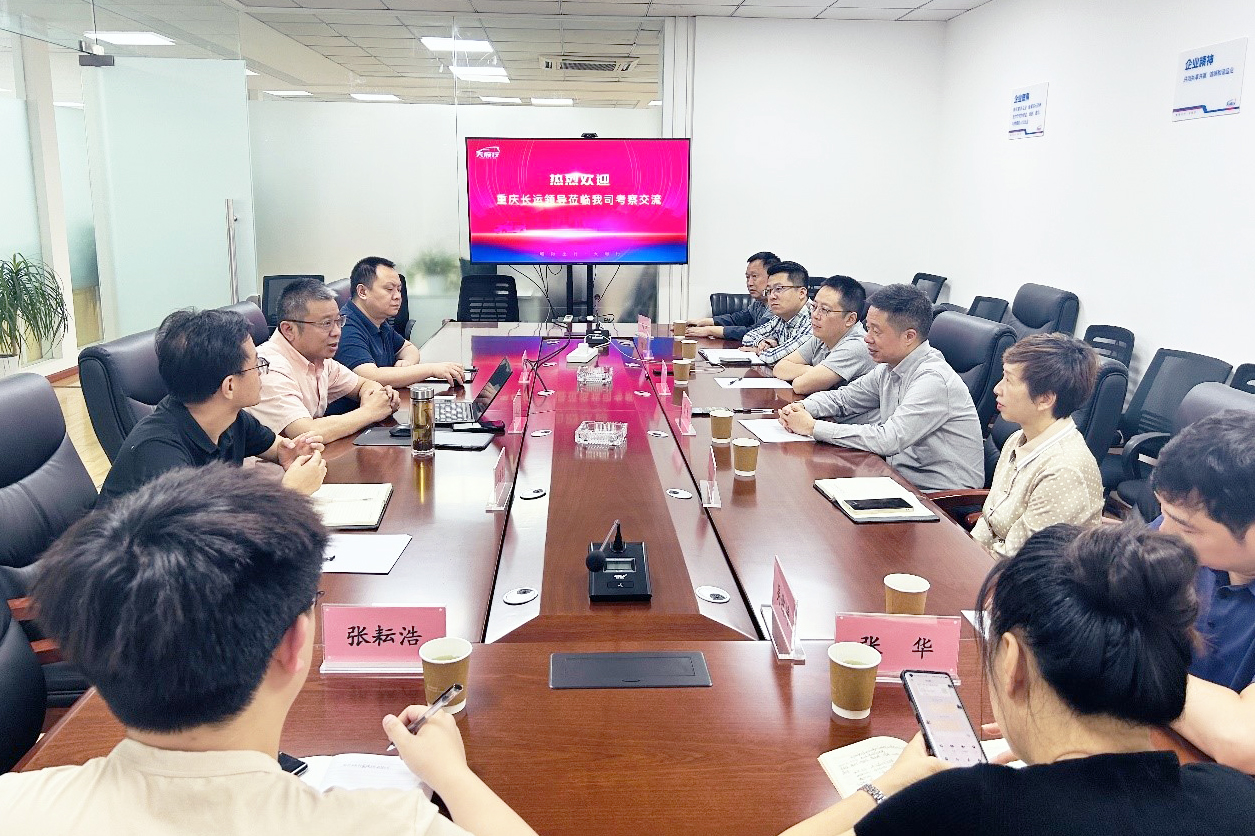 重庆远程汽车运输（集团）有限公司到一定发科技座谈交流