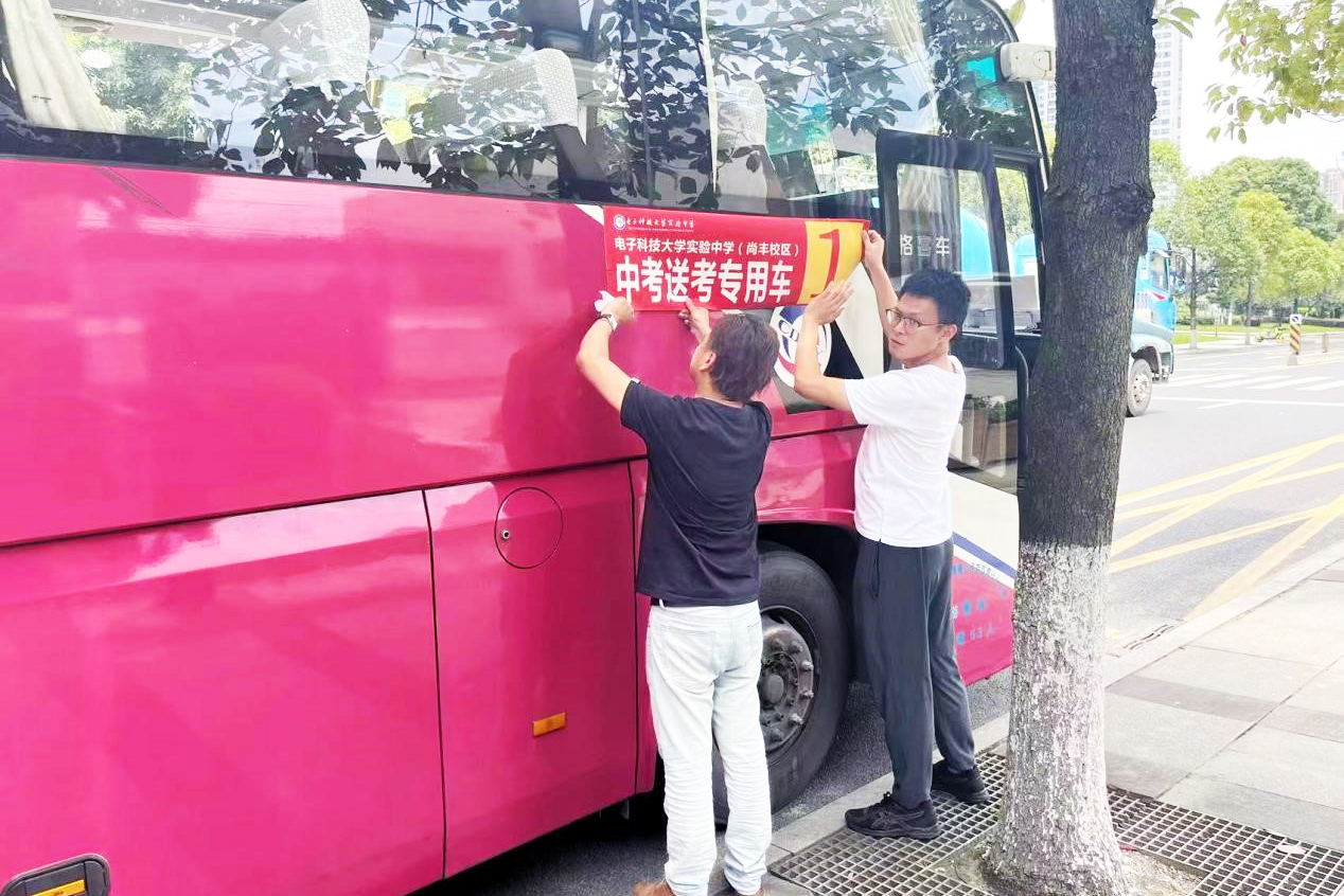20240614-01-一定发长运旅游