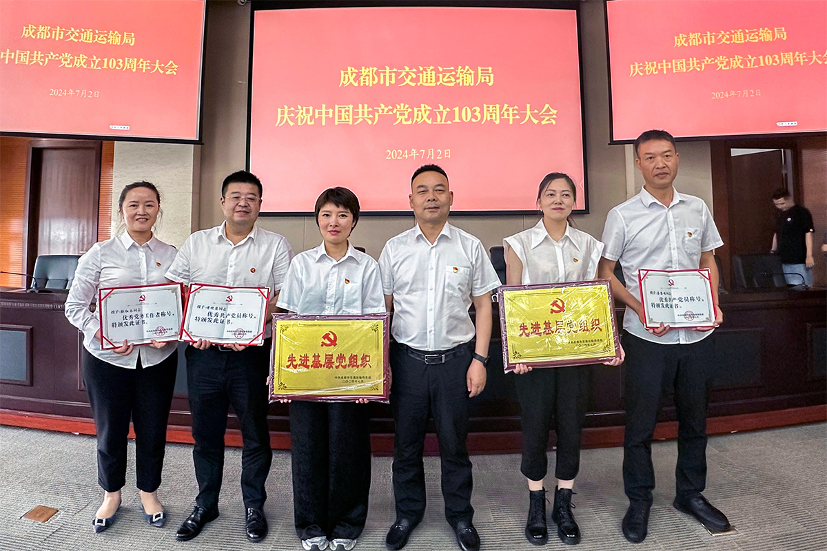喜讯！一定发长运在中共成都会交通运输局党组2024年“两优一先”评选事情中获多项声誉