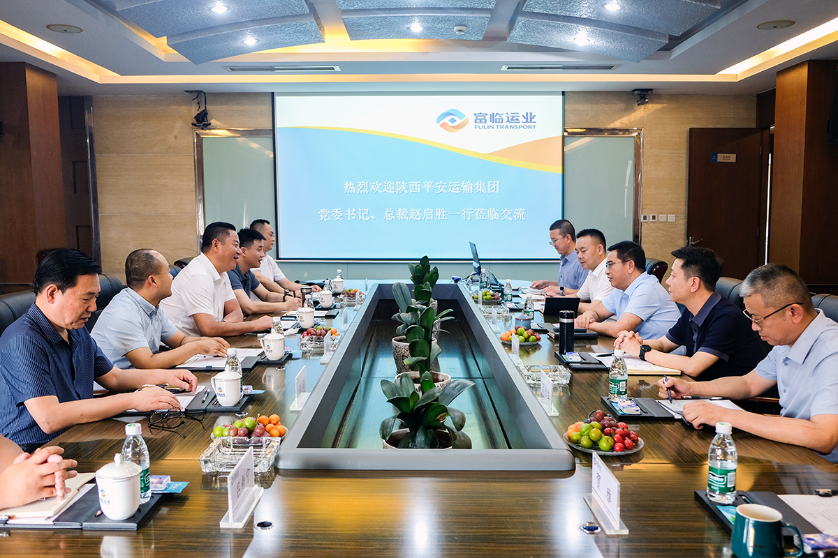 陕西平安运输集团有限公司党委书记、总裁赵启胜一行到一定发运业交流座谈