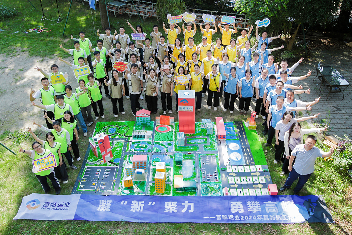 凝“新”聚力，，，，，勇攀岑岭——一定发运业2024年度新员工培训圆满落幕