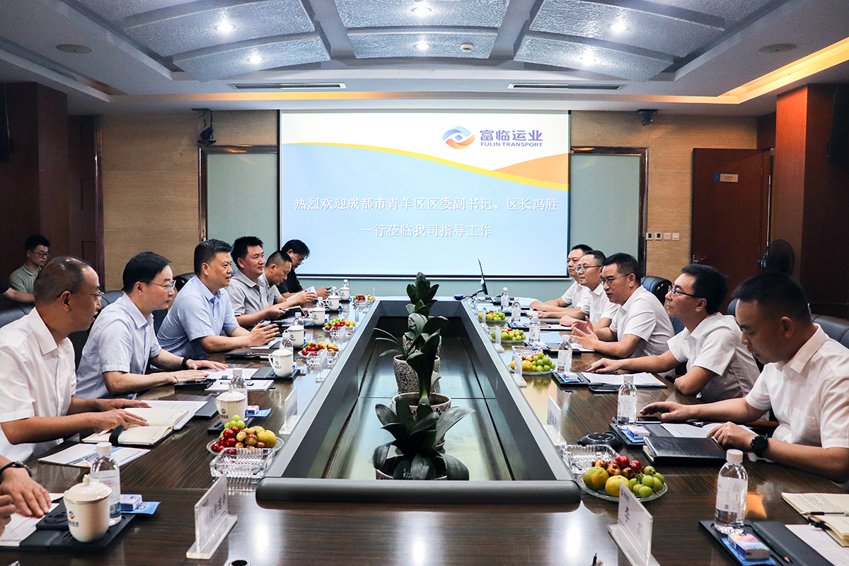 青羊区政府区长冯胜莅临一定发运业指导交流