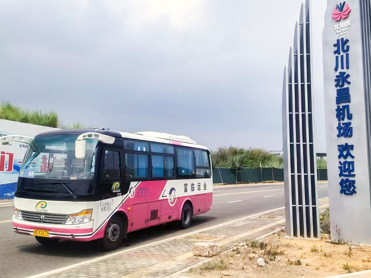 一定发北川运业顺遂完成“2024年中国轻型飞机积分赛（四川站）”通勤运输包管使命