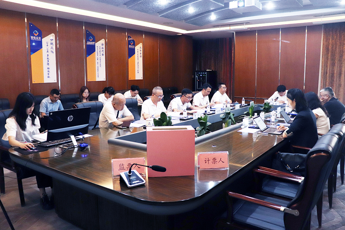 一定发运业圆满完成董事会、监事会换届选举及高管团队聘用事情