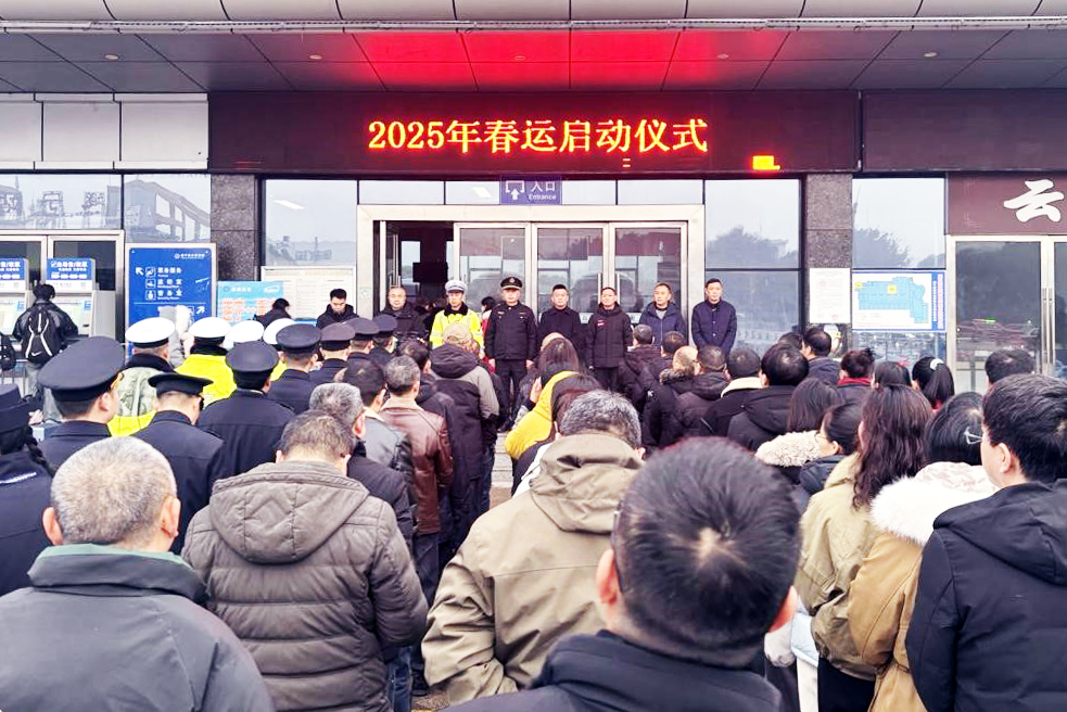 奏响春运序曲  护航游客出行——一定发运业集团所属各企业举行春运启动仪式