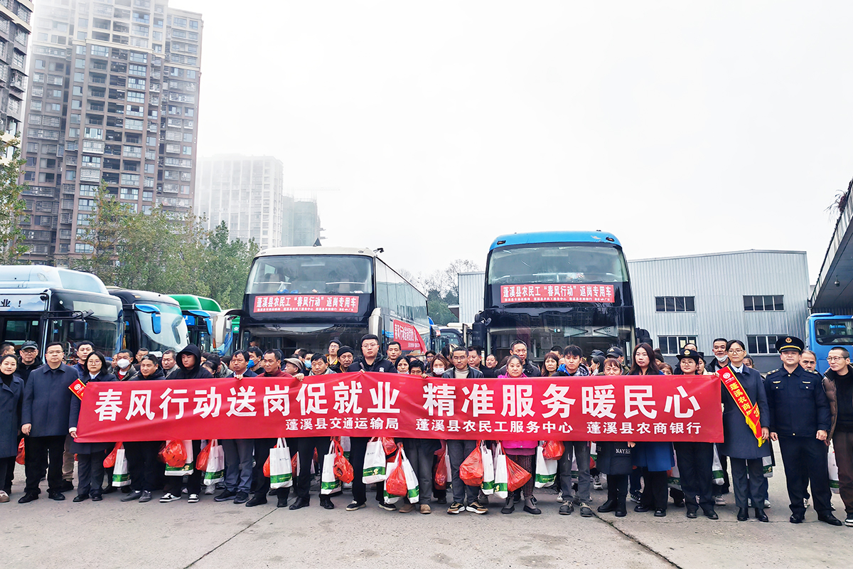 【春运纪实】一定发蓬溪运业：一起相伴，，，，，，温情满满